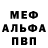 Первитин витя Toxic BAKA
