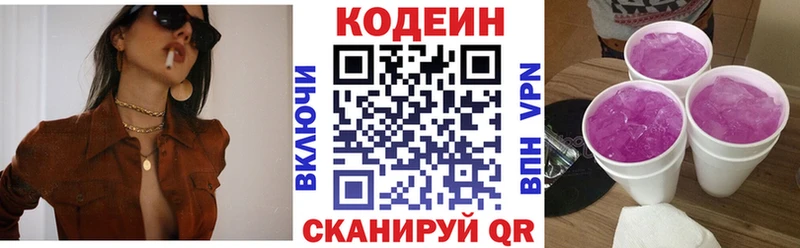 Кодеин напиток Lean (лин)  Медынь 