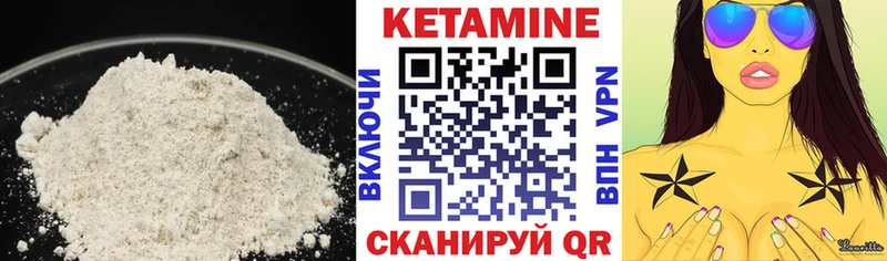 Кетамин ketamine  Медынь 