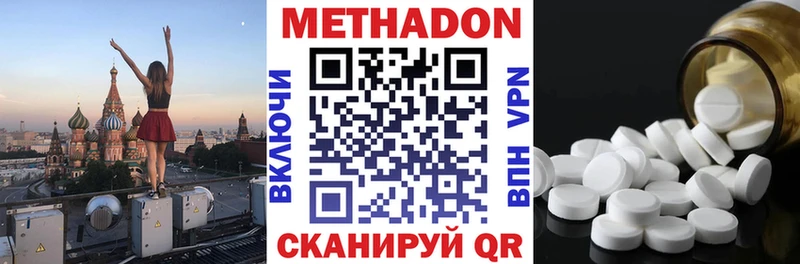 Метадон methadone  мега ТОР  Медынь  где купить наркоту 