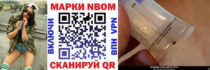 Марки 25I-NBOMe 1,8мг  цены   Медынь 